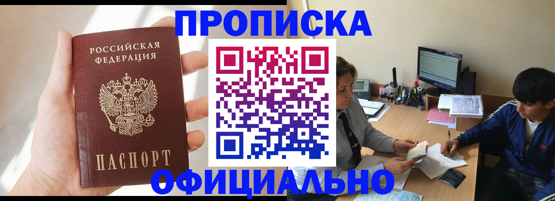 временная регистрация надежно в Пыть-Яхе